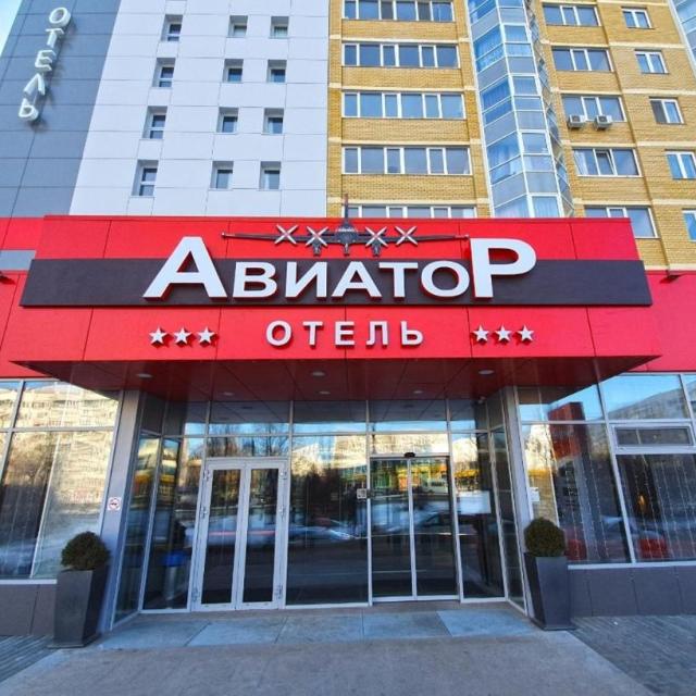 Яхонты Авиатор