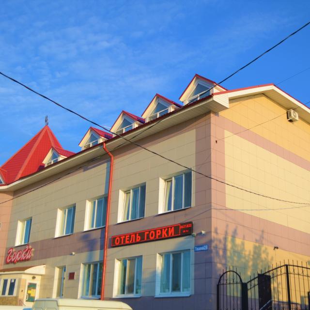 Горки
