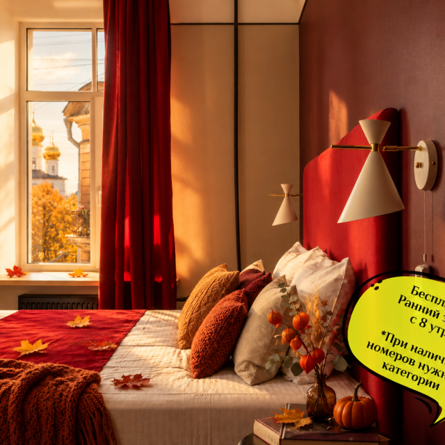 Butik-otel Renome