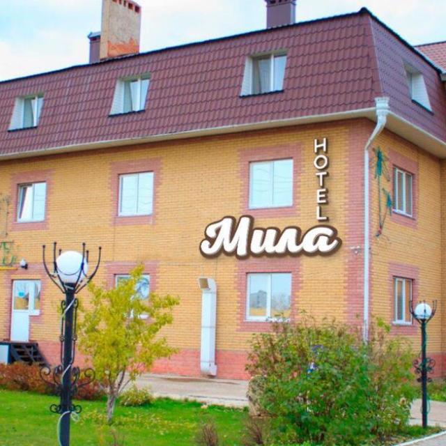Мила