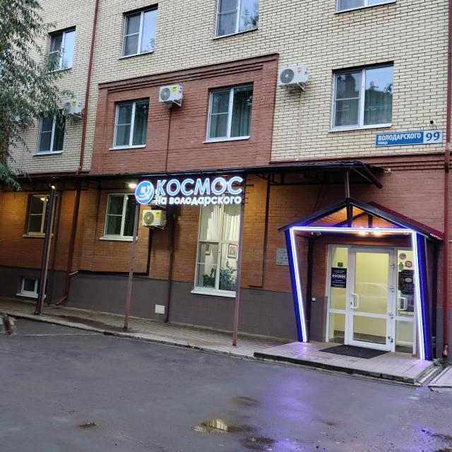 Космос