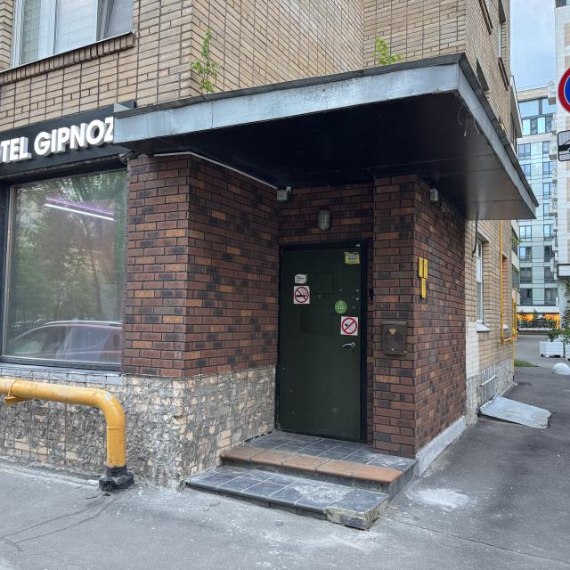 Gipnoz na Pokrovke (Gipnoz)