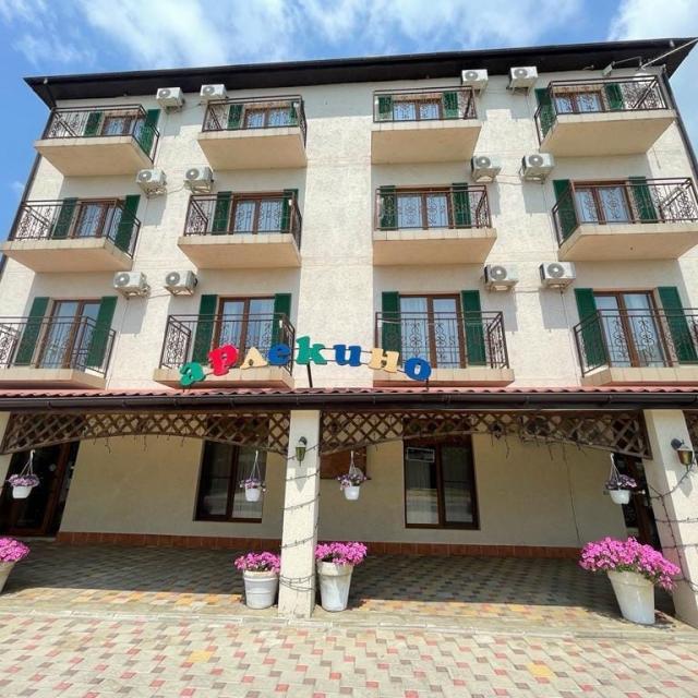 Арлекино