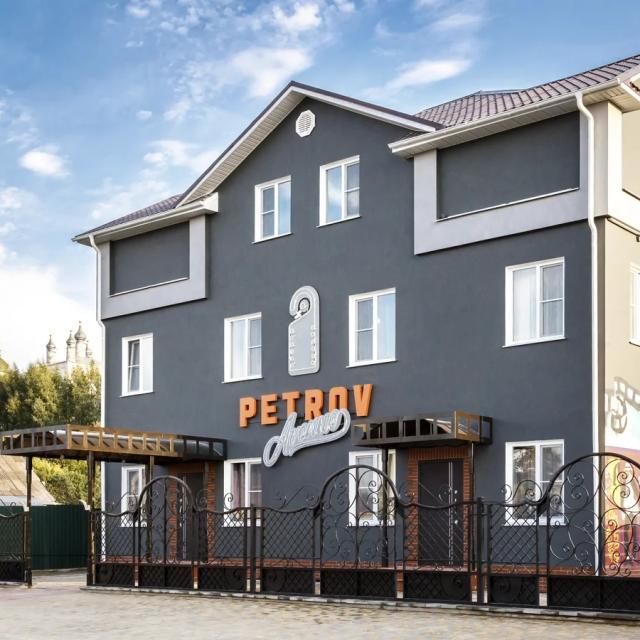 Petrov Avenue (Петров Авеню)