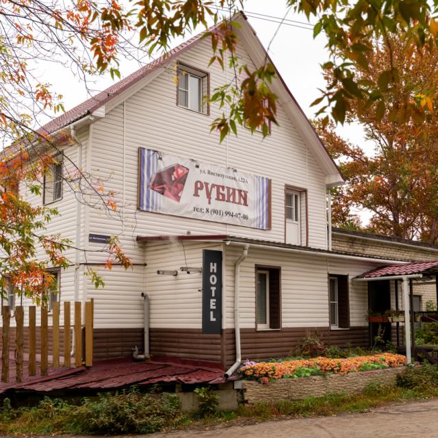 Рубин