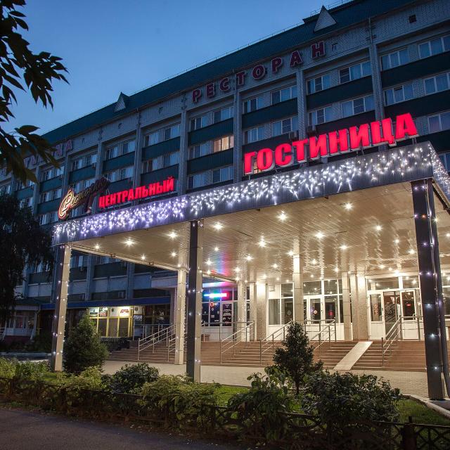 Центральная