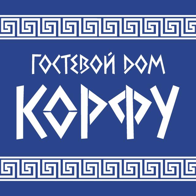 Корфу