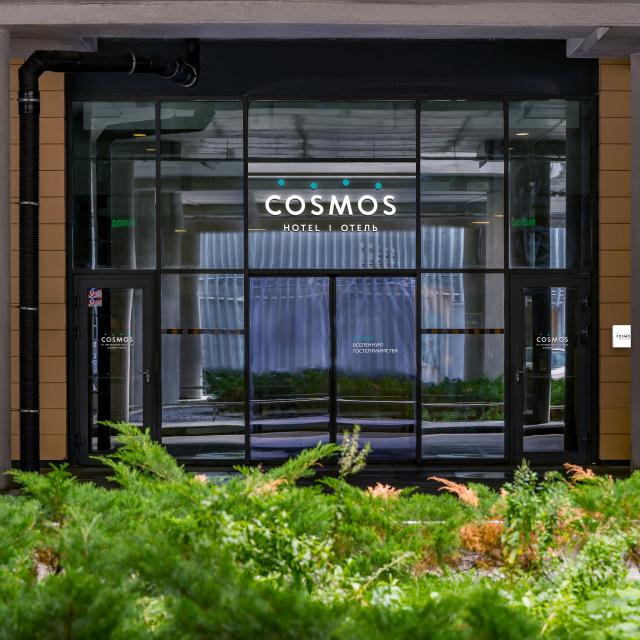 Космос Аэропорт Пулково (Cosmos Saint-Petersburg Pulkovo Airport Hotel)