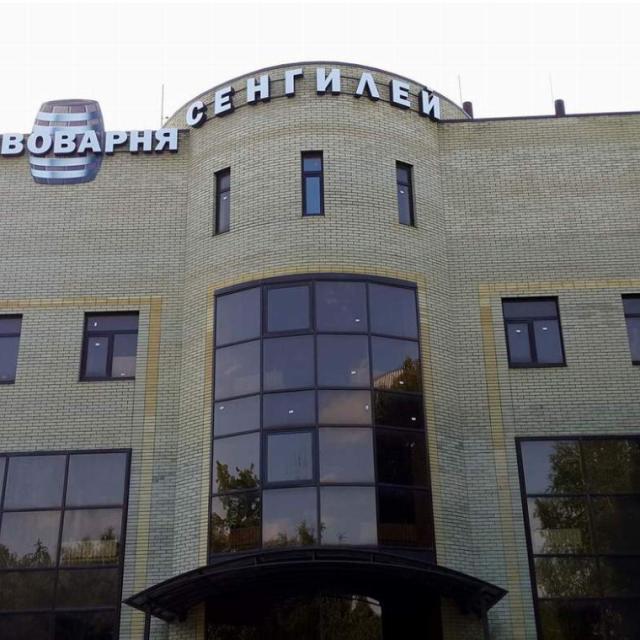 Сенгилей