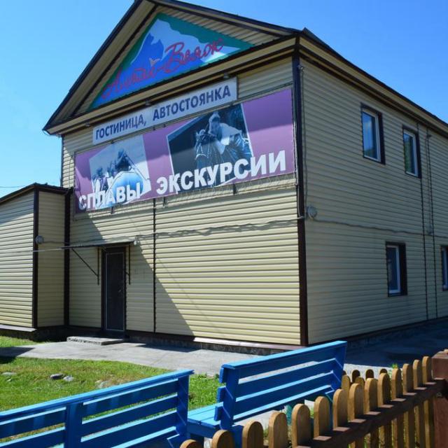 Алтай Вояж