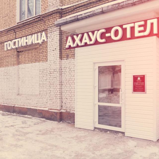 Ахаус-отель на Нахимовском проспекте