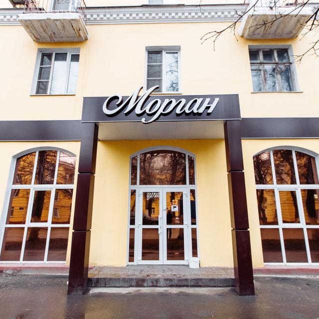 Морган