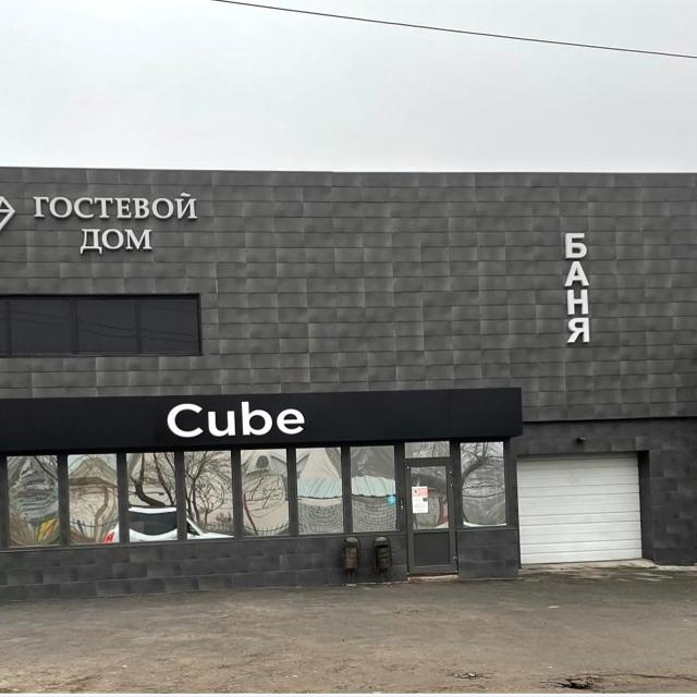 Cube (Куб)