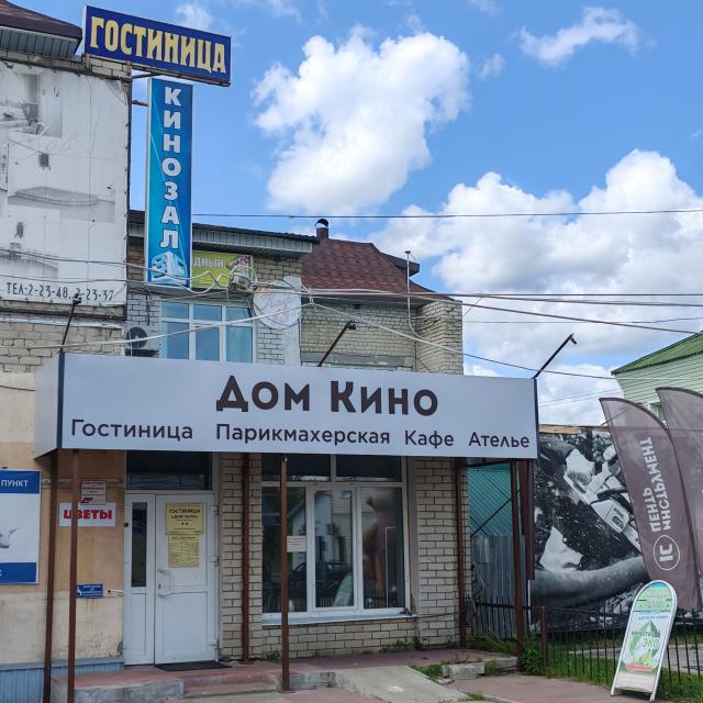 Дом Быта