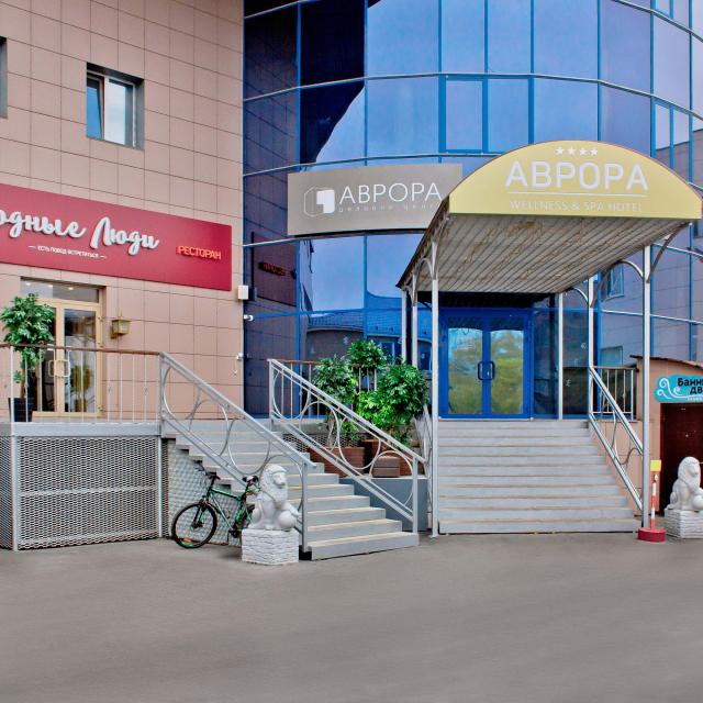 Аврора