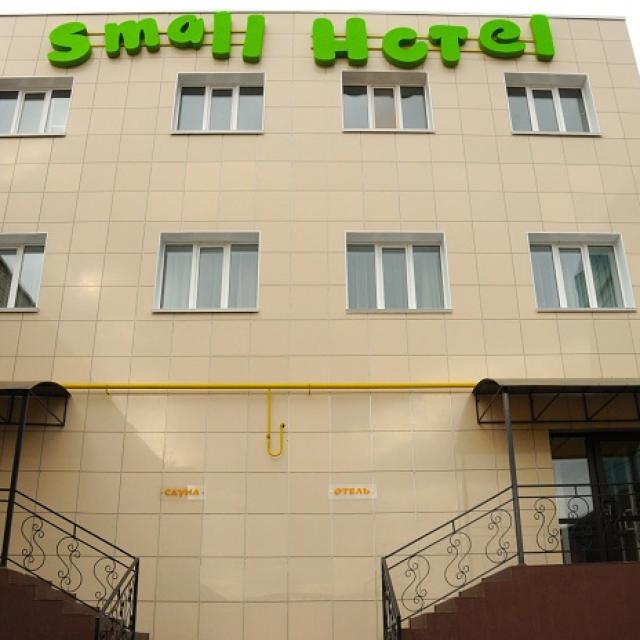 Small Hotel (Смол Отель)