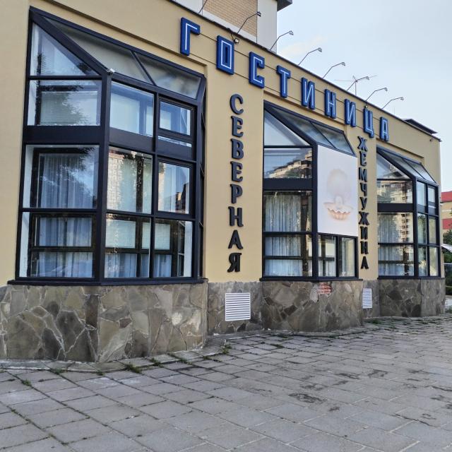 Северная Жемчужина