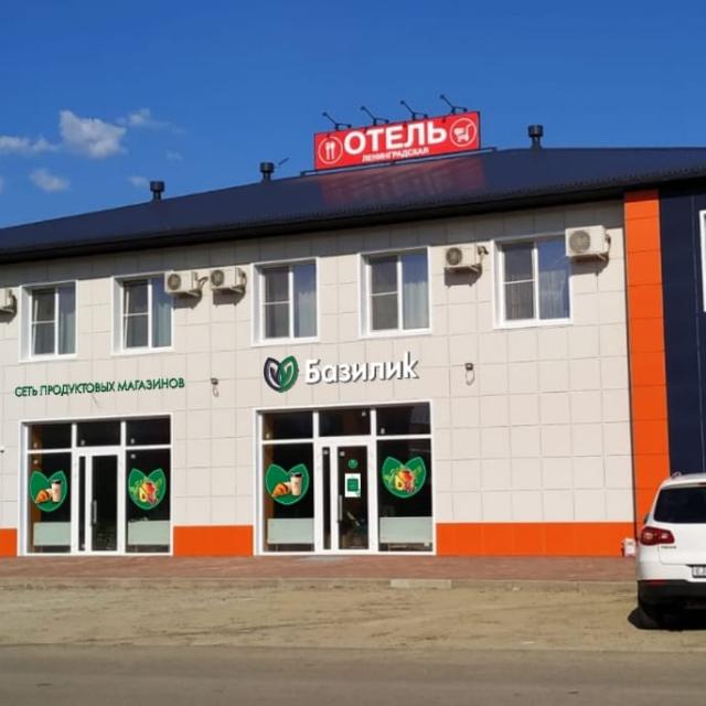 Ленинградская