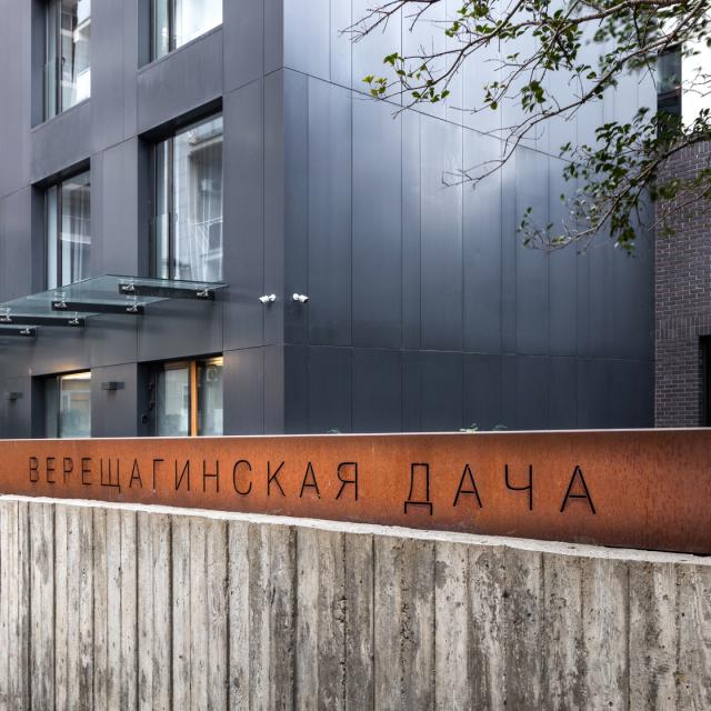 Верещагинская Дача by Provence