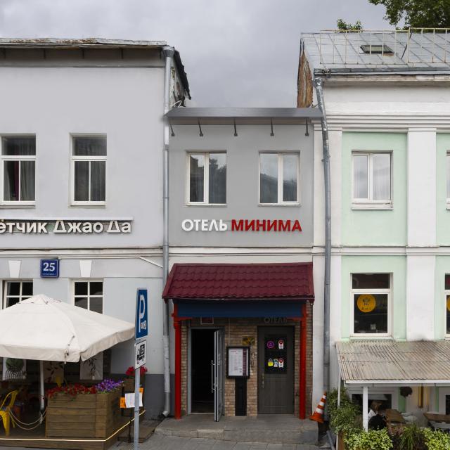Минима Китай Город