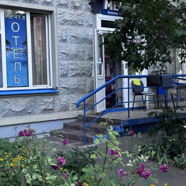 Мечта