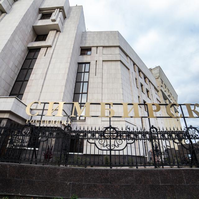 Симбирск