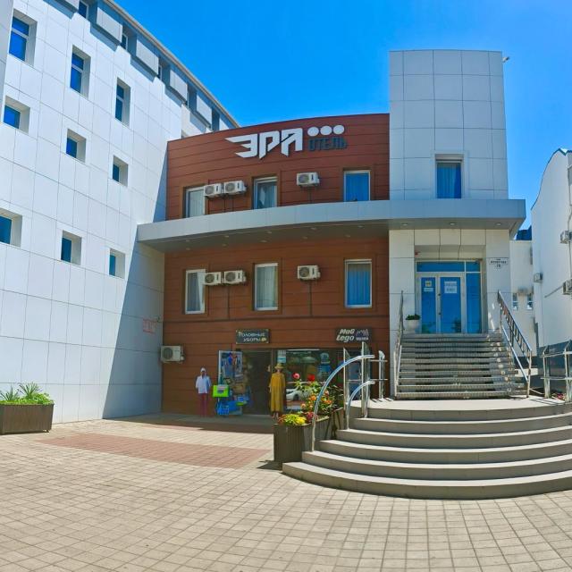 Эра