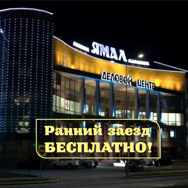 Ямал