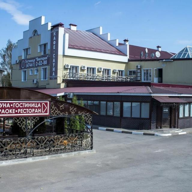 Виктория