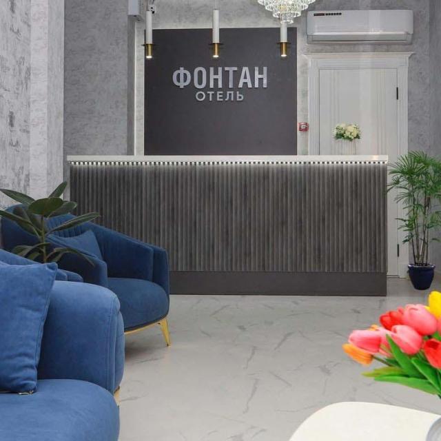 Фонтан