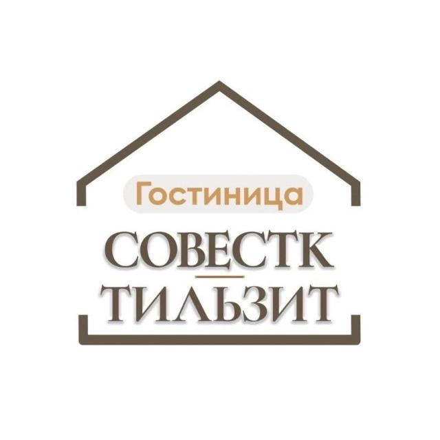 Советск-Тильзит