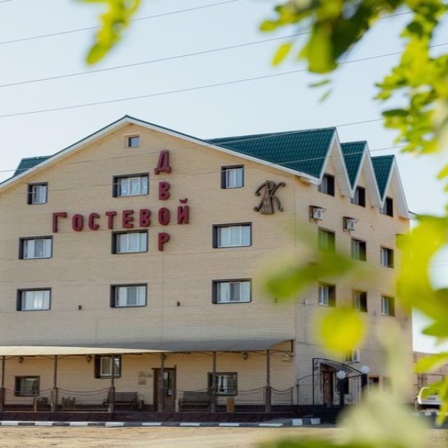 Гостевой двор