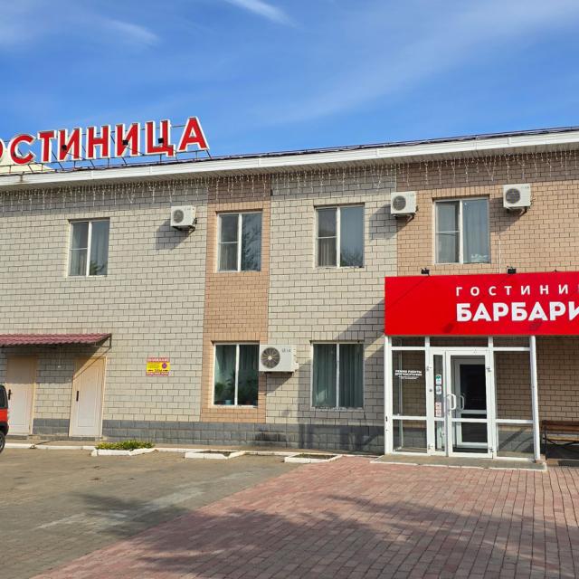 Барбарис