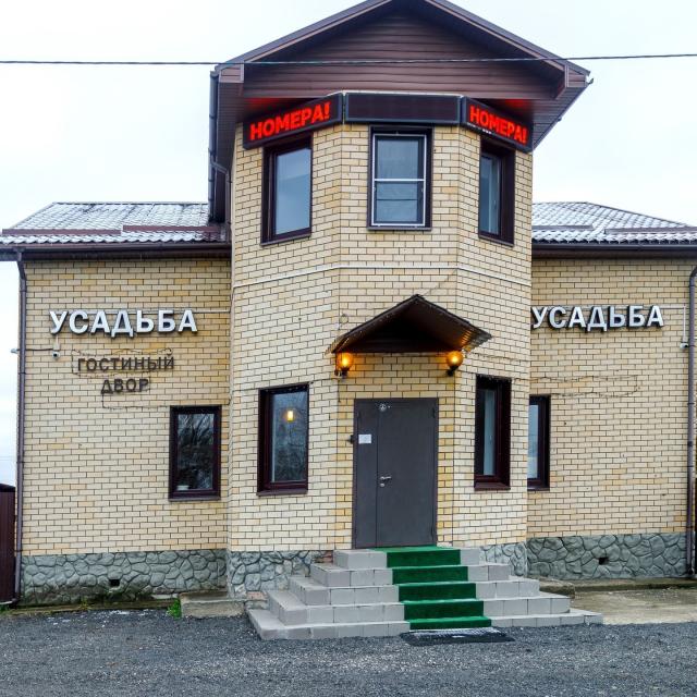 Гостиный Двор Усадьба