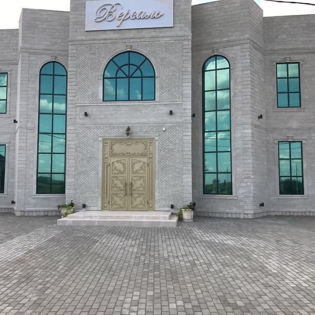 Версаль
