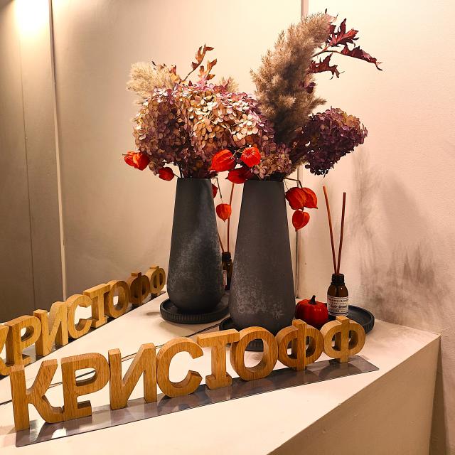 Кристофф