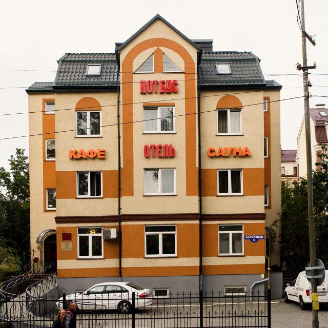 Котбус