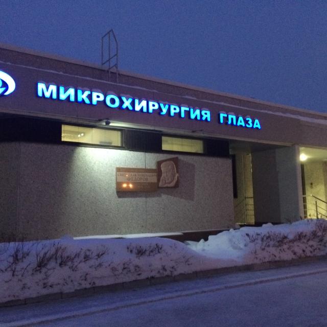 The comfort of a house on the street at Sportivnaya 17