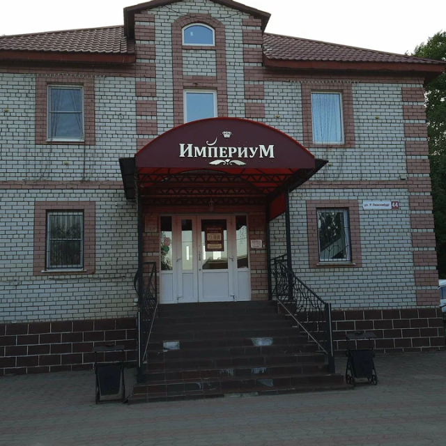 Империум