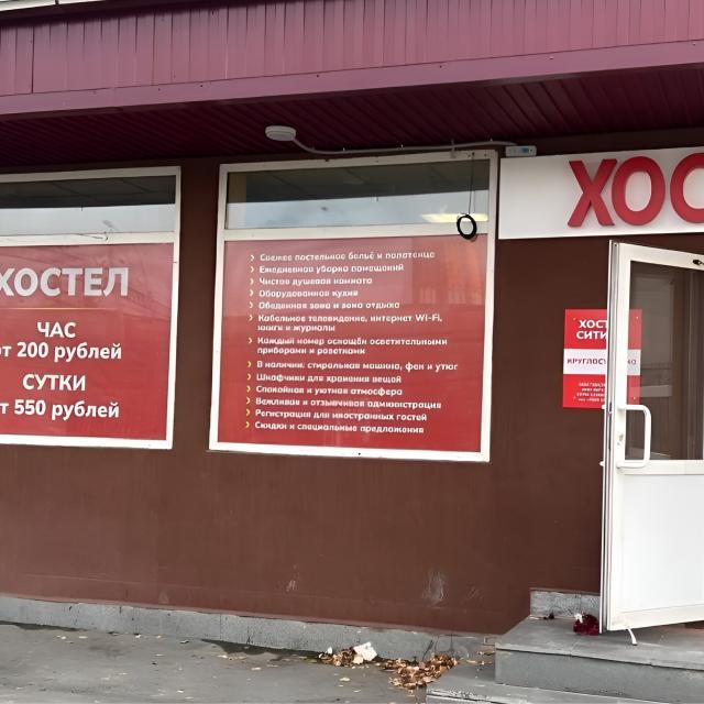 Сити В