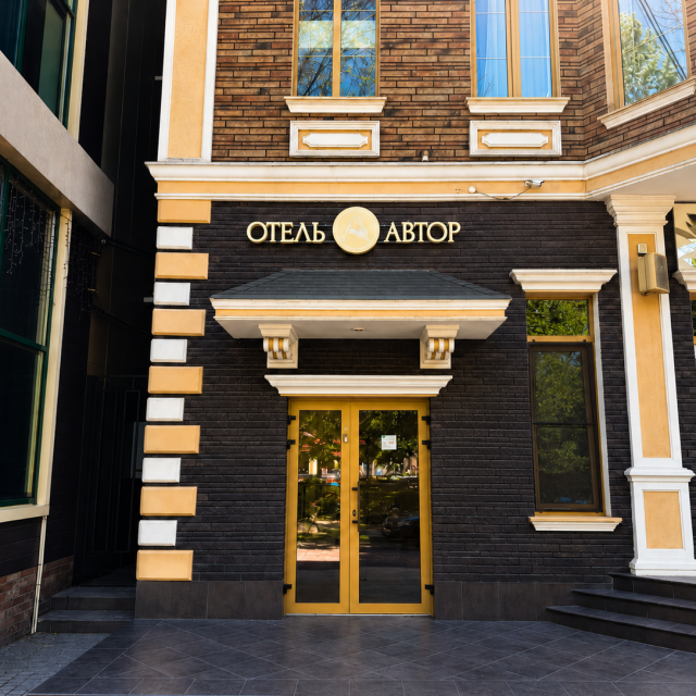 Автор