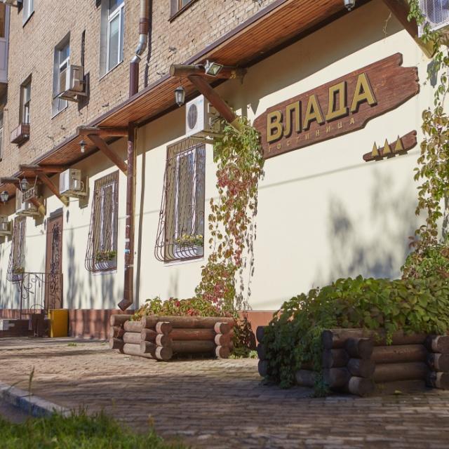 Влада