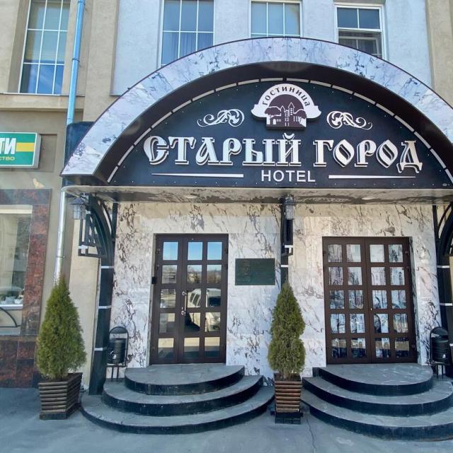 Старый город