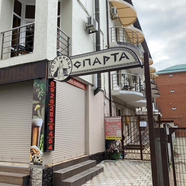 Спарта