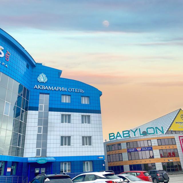 Аквамарин