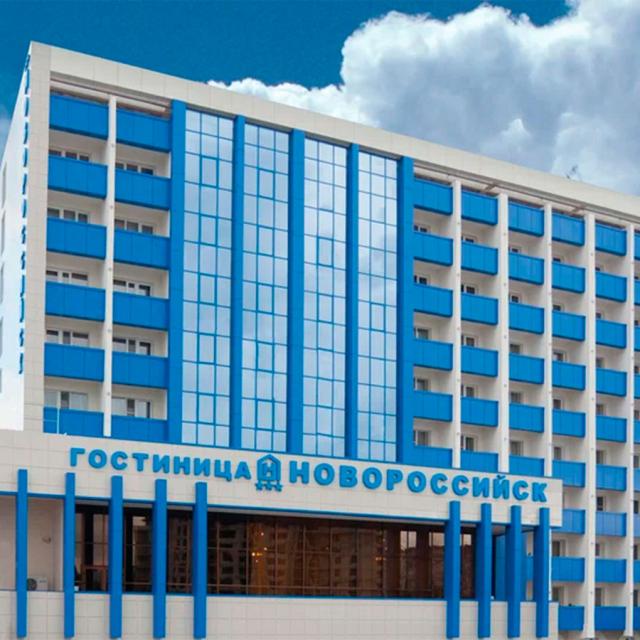 Новороссийск