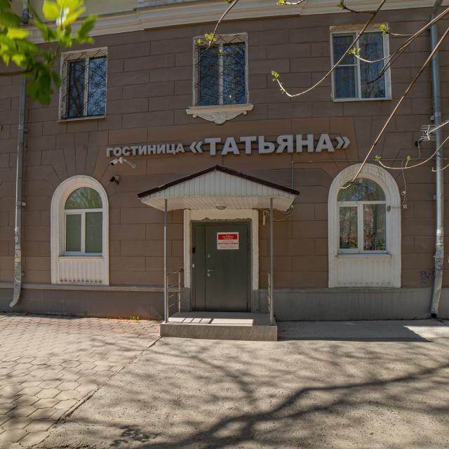Татьяна