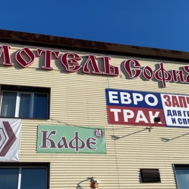 София