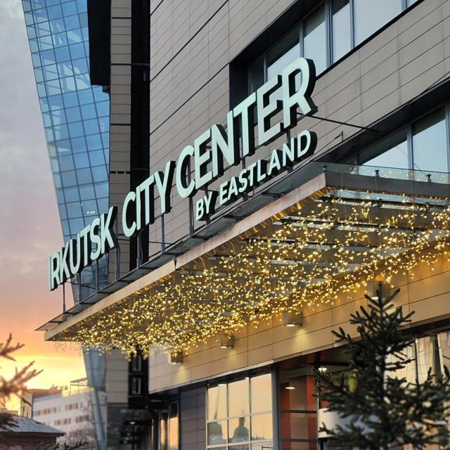 Иркутск Сити Центр (Irkutsk City Center) ex. Courtyard by Marriott