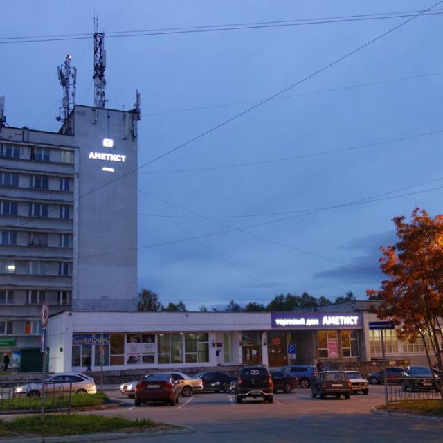 Аметист